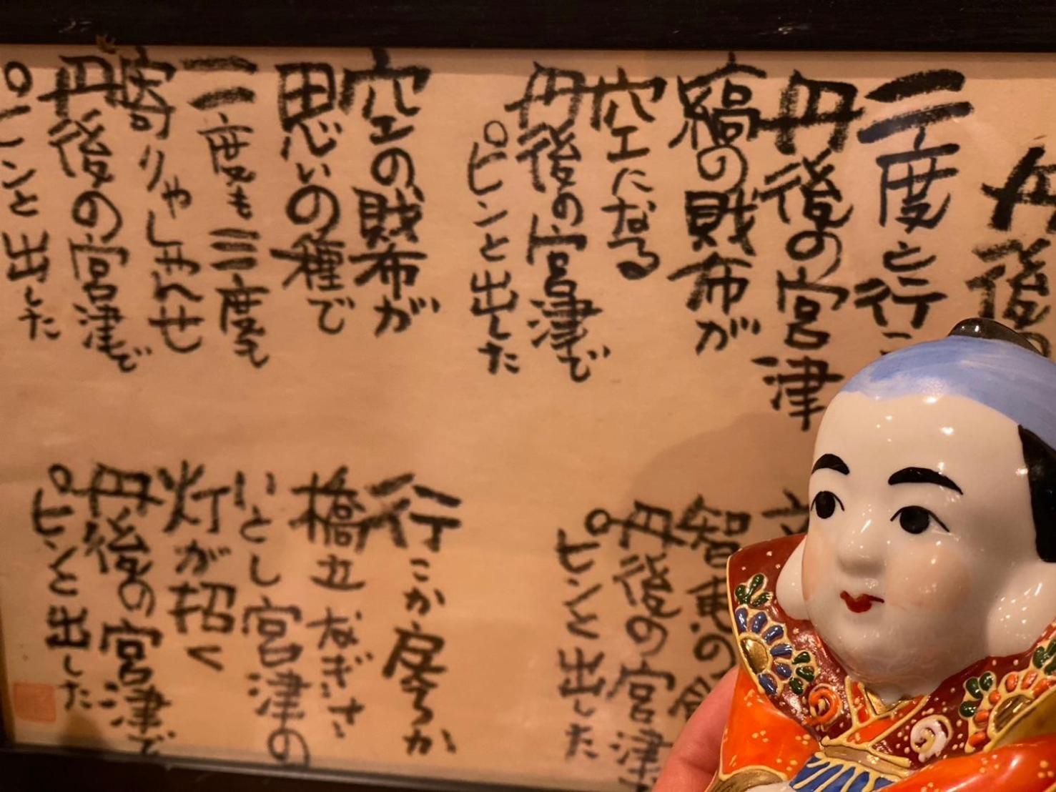 Bekkan Yosanoso Miyazu Extérieur photo
